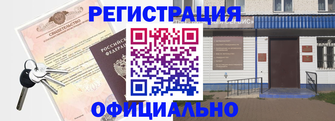 где прописаться в Ряжске