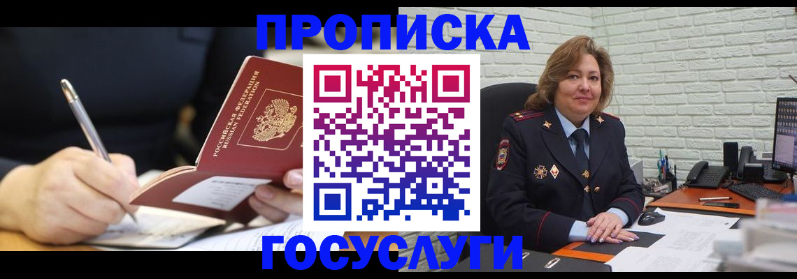 прописка поиск в Ряжске